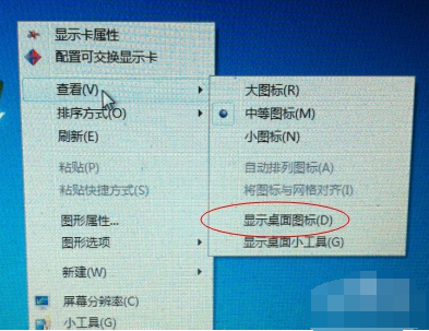 電腦圖標(biāo)不見(jiàn)了