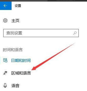 win10輸入法禁用