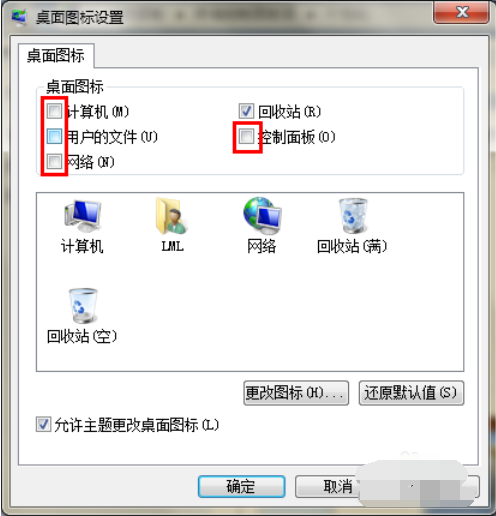 電腦不顯示桌面