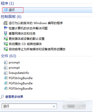電腦怎么自動關(guān)機(jī)