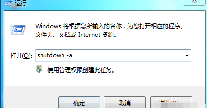 設(shè)置電腦自動關(guān)機(jī)