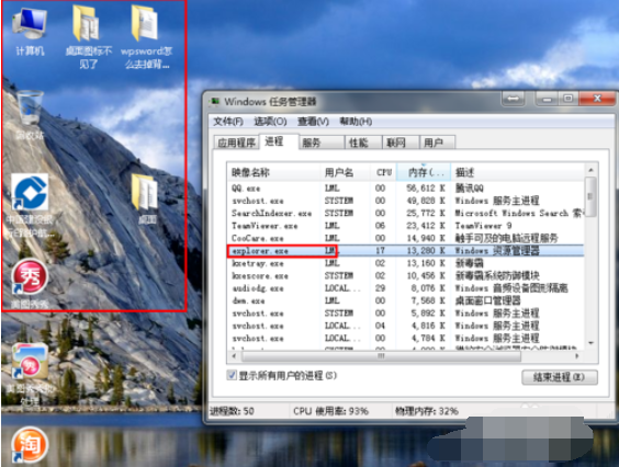 電腦不顯示桌面圖標(biāo)