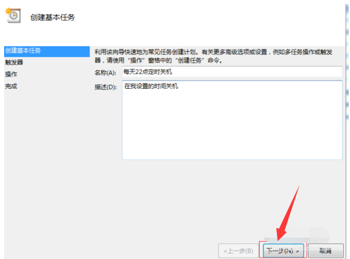 設(shè)置電腦自動關(guān)機(jī)