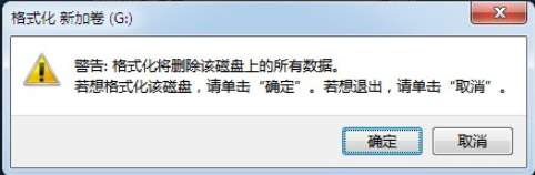 電腦怎么格式化