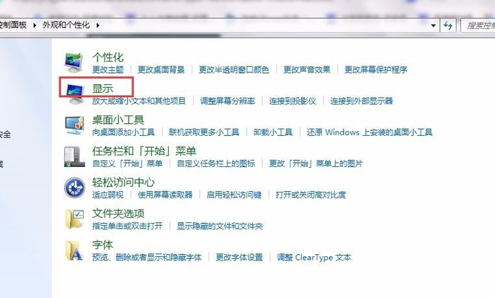 電腦屏幕亮度怎么調(diào)