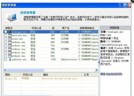 系統(tǒng)進程太多