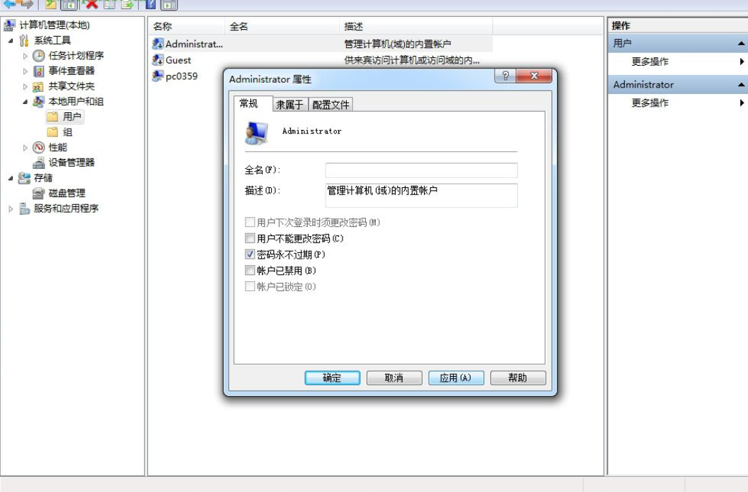 win7 sp1補(bǔ)丁