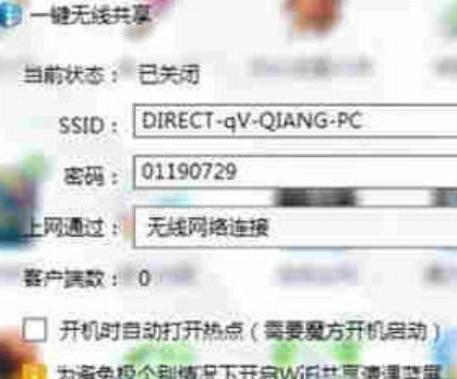 手機(jī)連接電腦上網(wǎng)
