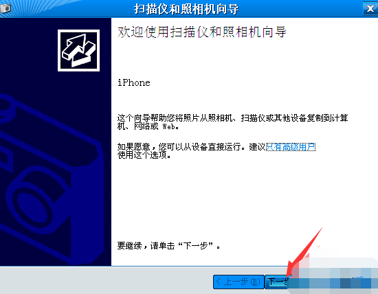 iphone照片傳到電腦
