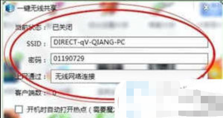 手機(jī)連接電腦上網(wǎng)