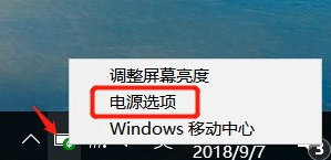 降低筆記本電腦功耗