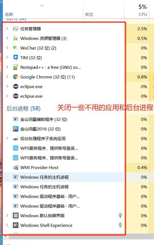 降低筆記本電腦功耗