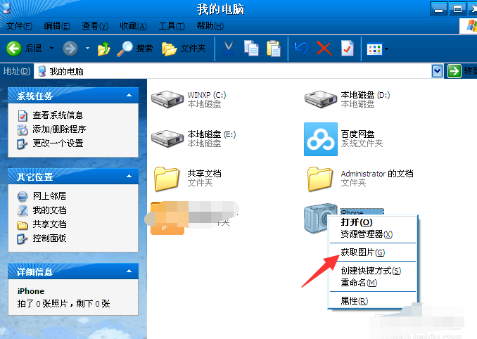 iphone照片傳到電腦