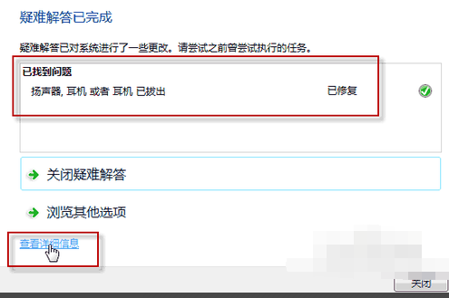 電腦音響沒聲音