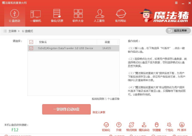 win7系統(tǒng)安裝
