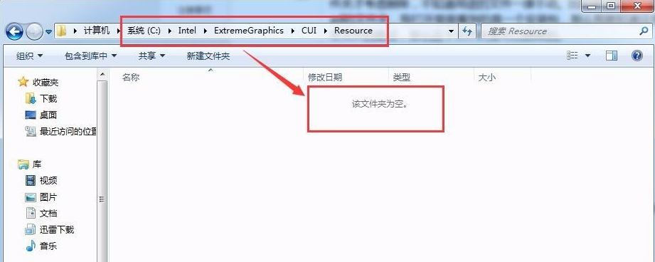 刪除c盤無用文件