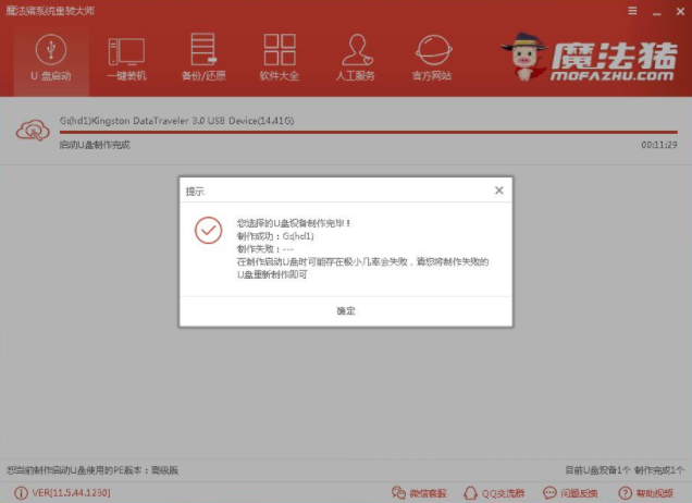 u盤裝系統(tǒng)win7