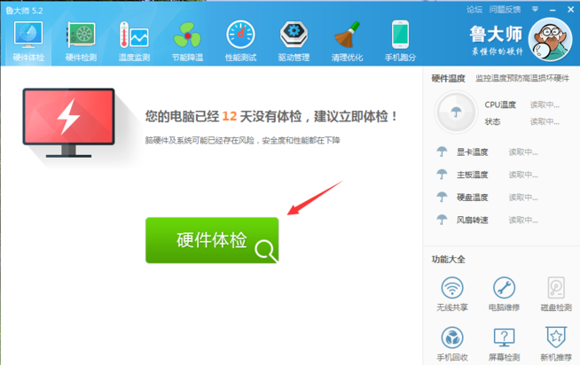 電腦硬件檢測(cè)方法