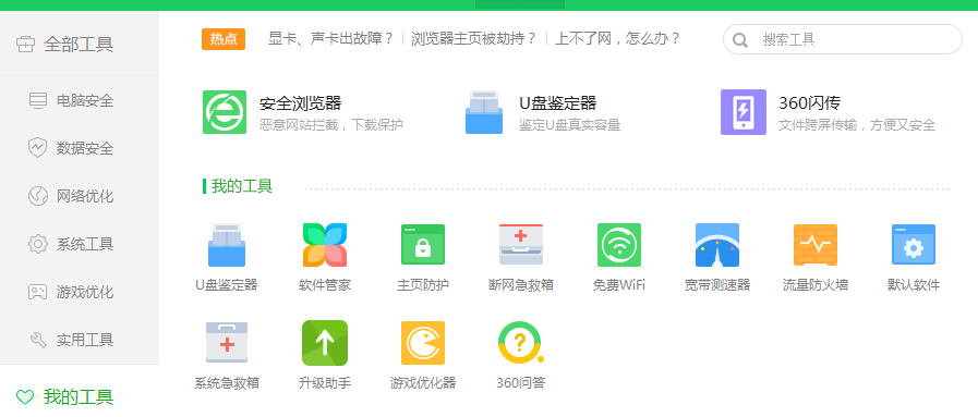 檢測(cè)u盤(pán)