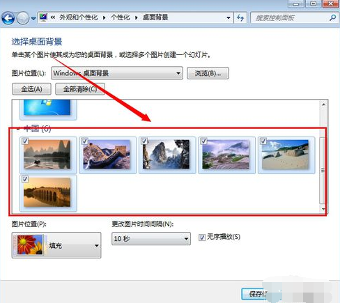 桌面壁紙如何設(shè)置