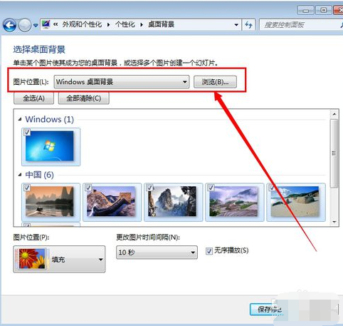 電腦桌面背景怎么設(shè)置