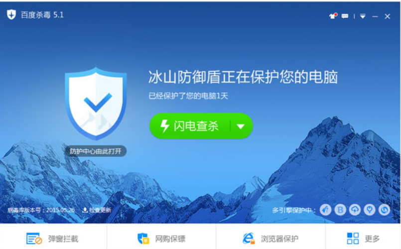 電腦殺毒軟件哪個好