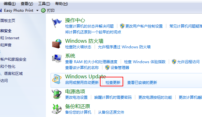 升級win7