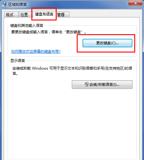 win7輸入法圖標(biāo)不見了怎么辦