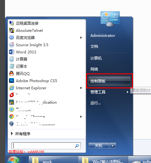 輸入法圖標(biāo)