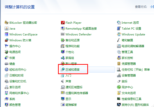 win7輸入法圖標(biāo)不見了怎么辦
