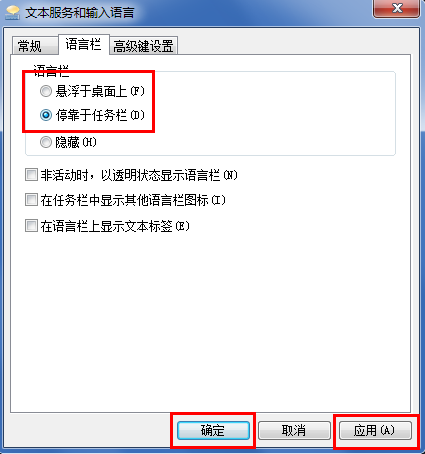 win7輸入法