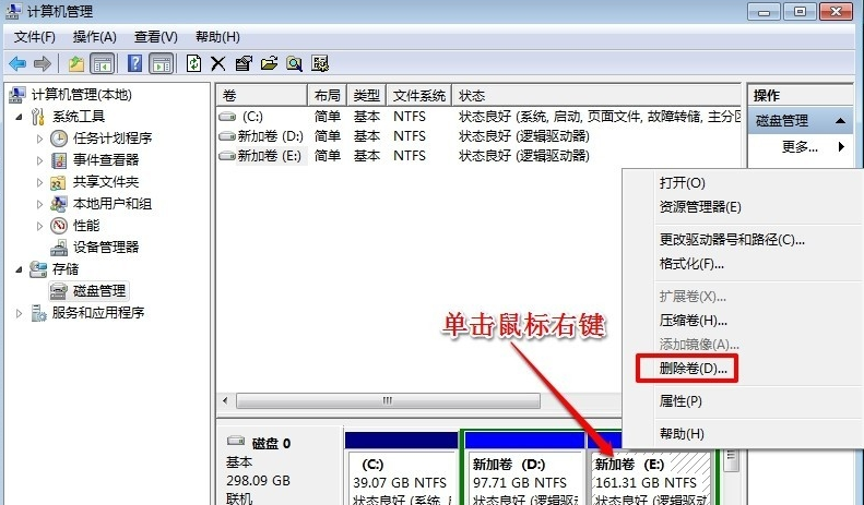 擴(kuò)大c盤空間 
