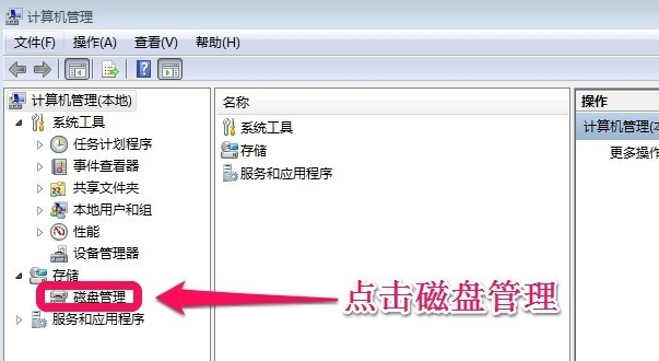 擴(kuò)大c盤空間 