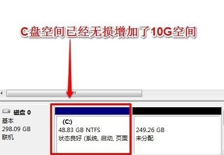 無損擴(kuò)大c盤空間