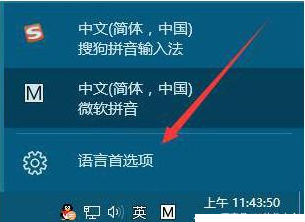 win10輸入法設(shè)置