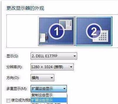一臺(tái)電腦兩個(gè)顯示器