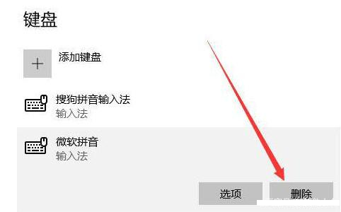 輸入法設(shè)置