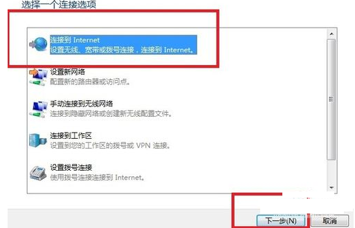 創(chuàng)建寬帶連接