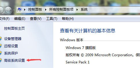 win7設置