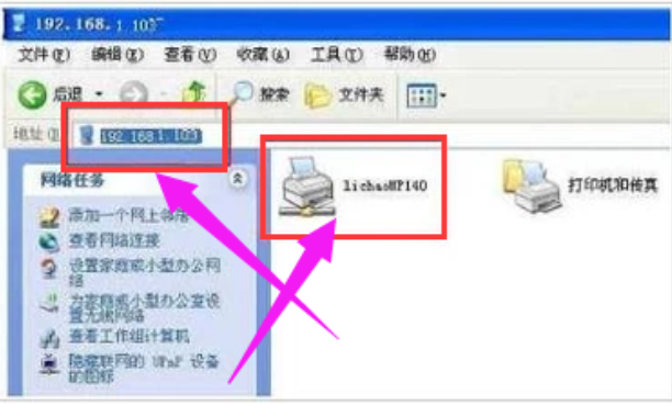 怎樣設置打印機共享