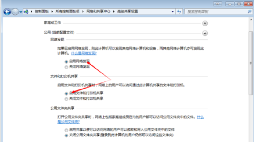 局域網(wǎng)共享