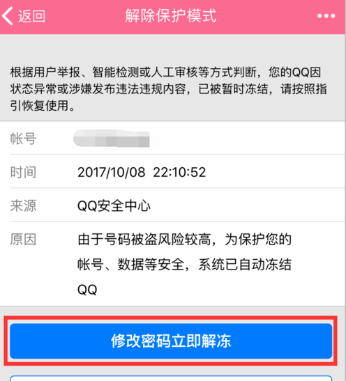 qq登錄