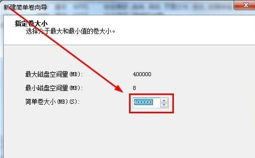 win7磁盤分區(qū)