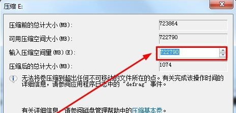 win7磁盤分區(qū)