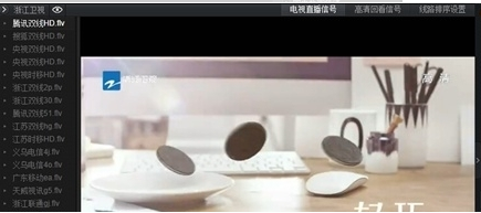 電腦如何看電視臺(tái)