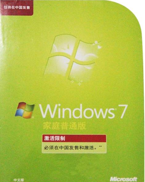 win7家庭版