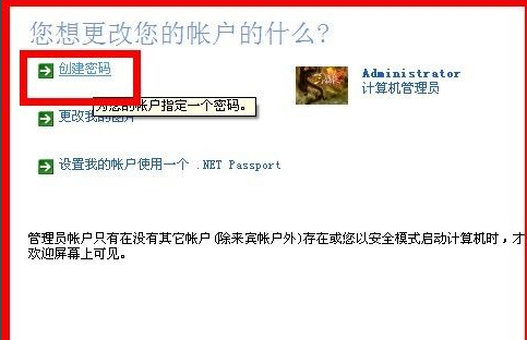 電腦怎么設(shè)密碼