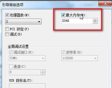 win7開機慢