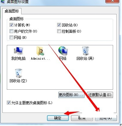 win7我的電腦圖標(biāo)沒(méi)了