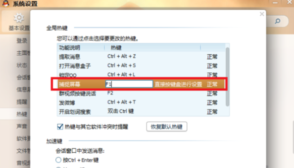 電腦截圖快捷鍵